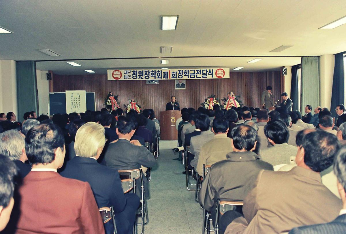 재단법인 창원장학회 제1회 장학금전달식