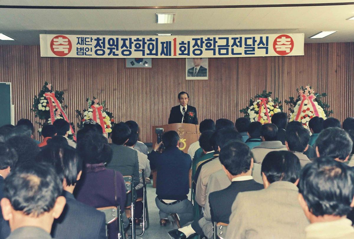재단법인 창원장학회 제1회 장학금전달식