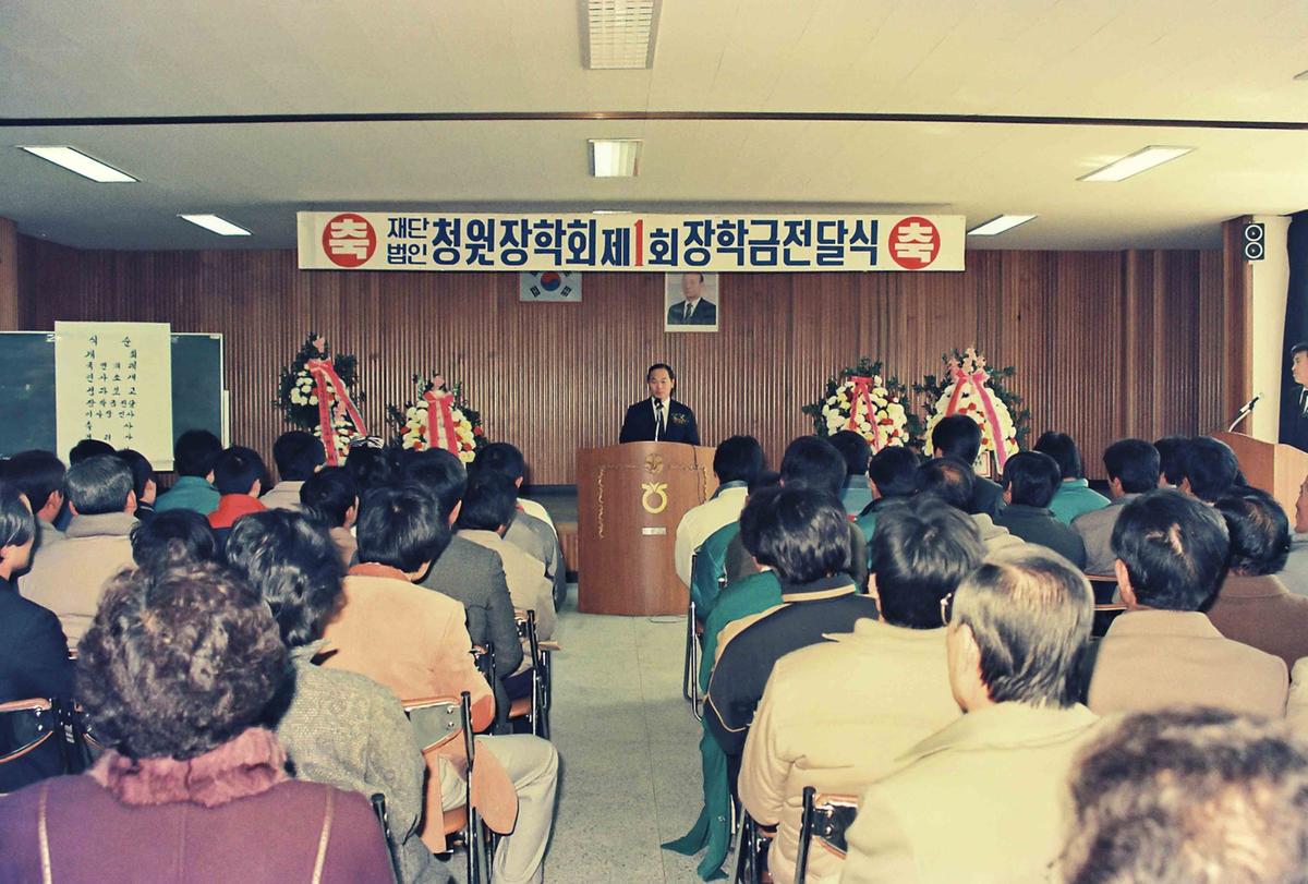 재단법인 창원장학회 제1회 장학금전달식
