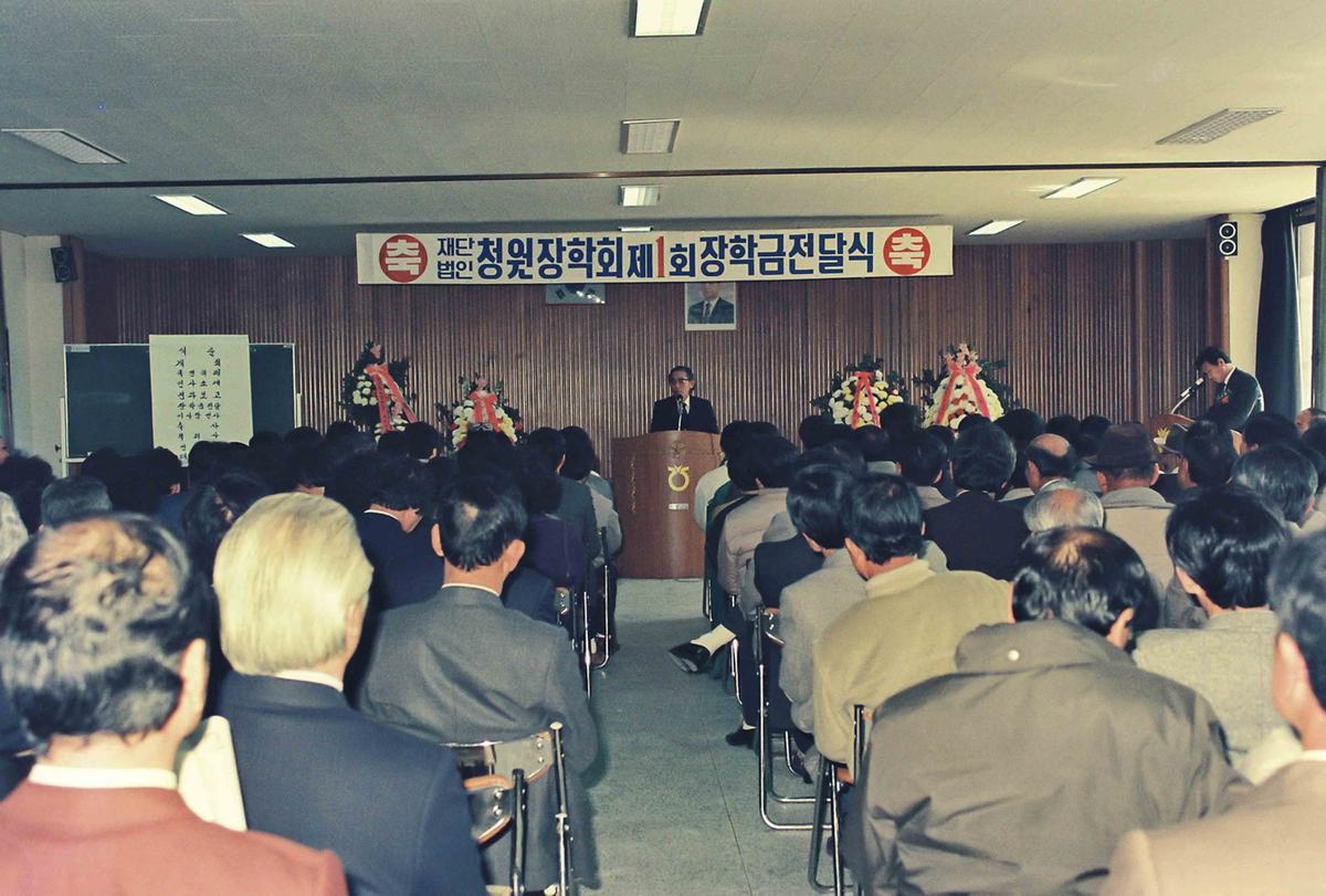 재단법인 창원장학회 제1회 장학금전달식