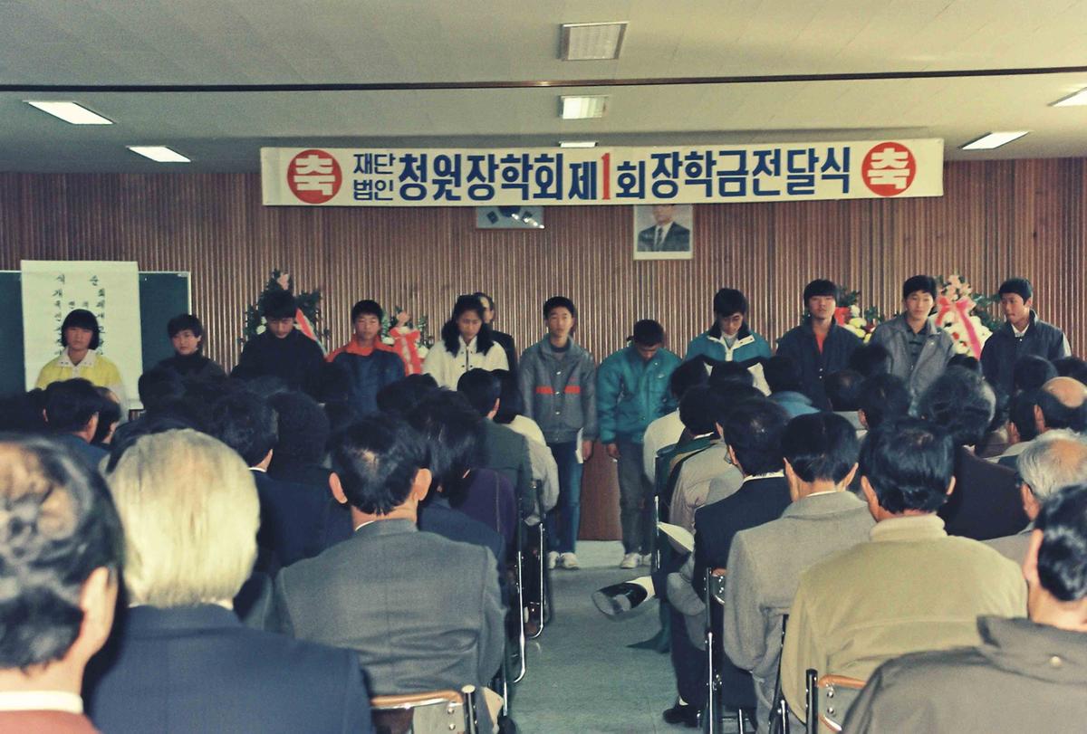재단법인 창원장학회 제1회 장학금전달식