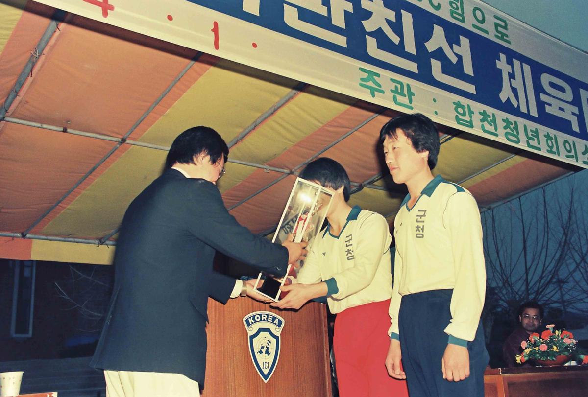 제4회 기관친선 체육대회