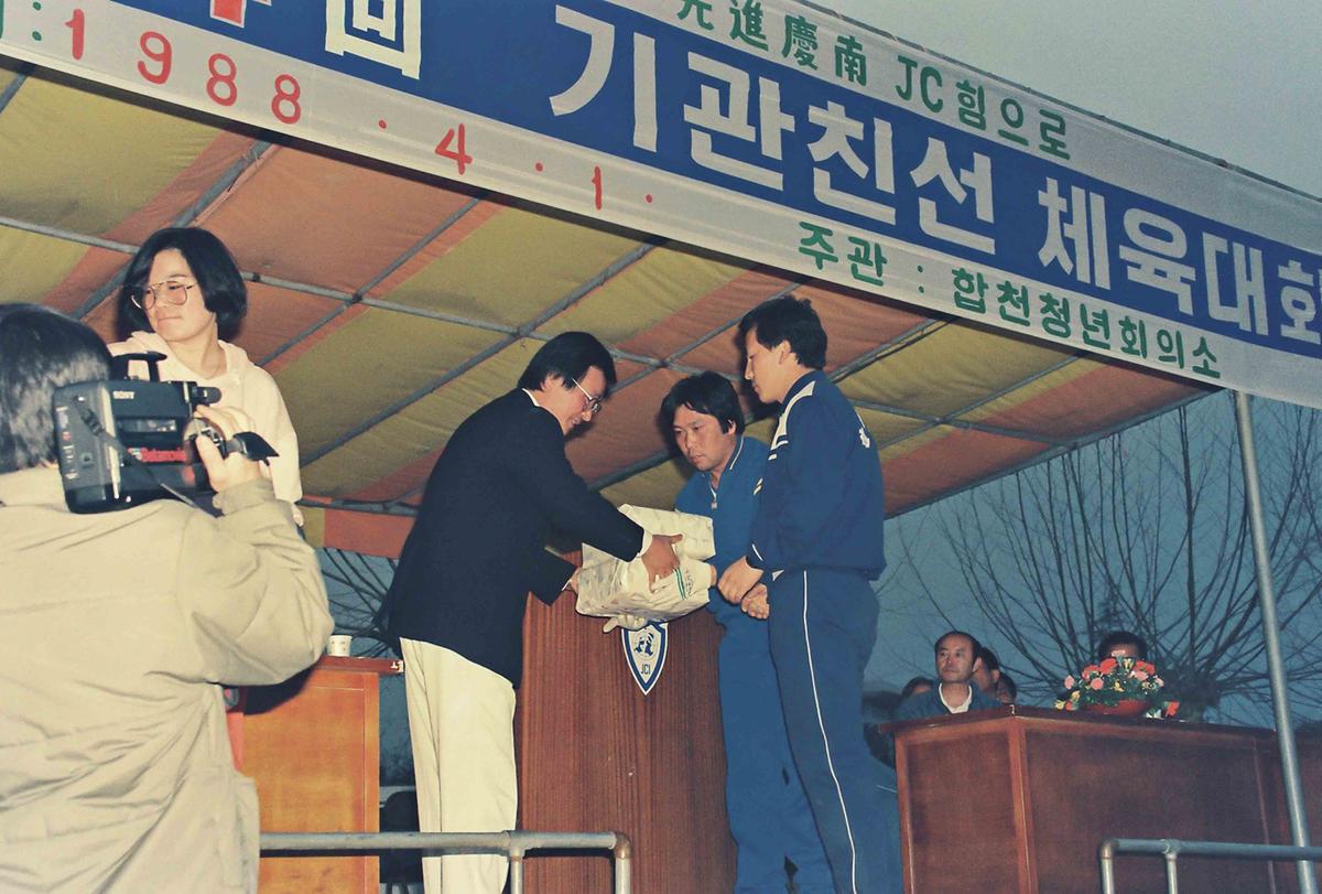 제4회 기관친선 체육대회