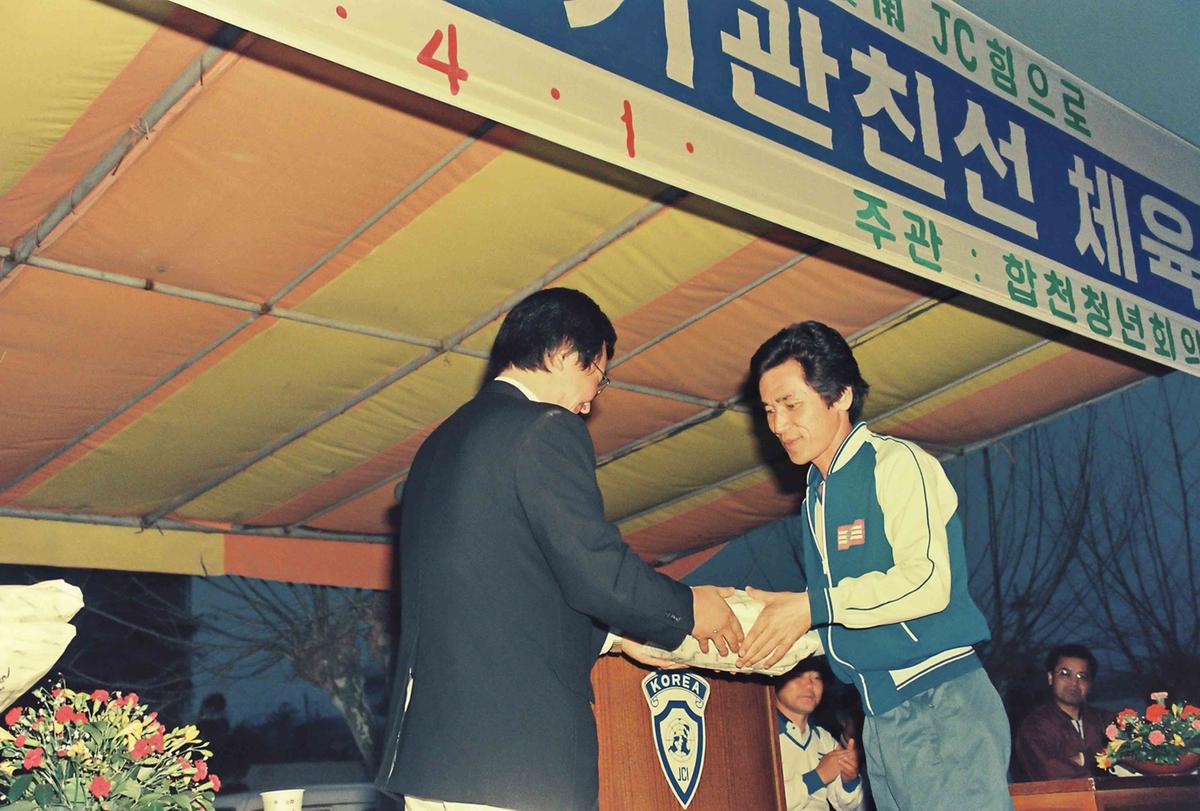 제4회 기관친선 체육대회