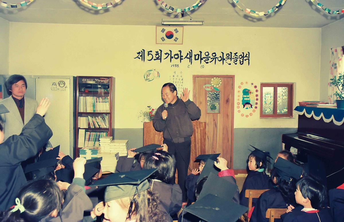제5회 가야 새마을 유야원 졸업식