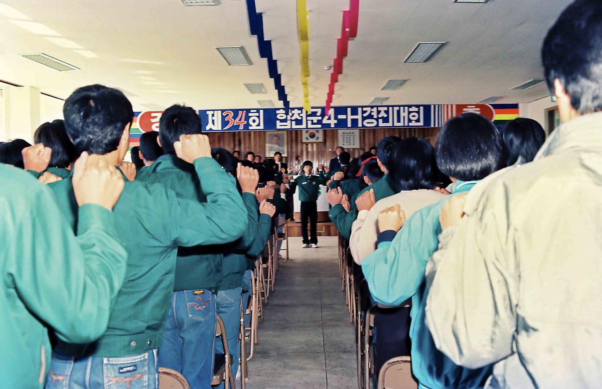 제34회 합천군 4-H 경진대회