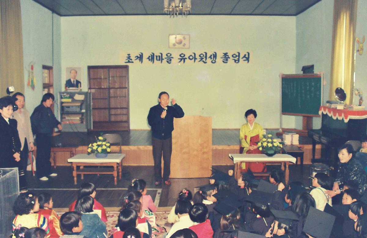 초계 새마을 유아원생 졸업식