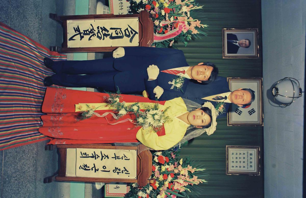 합동 결혼식