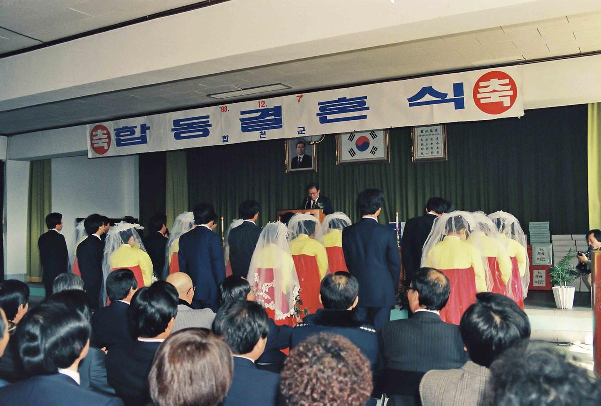 합동 결혼식