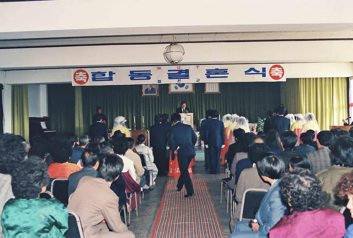 합동 결혼식