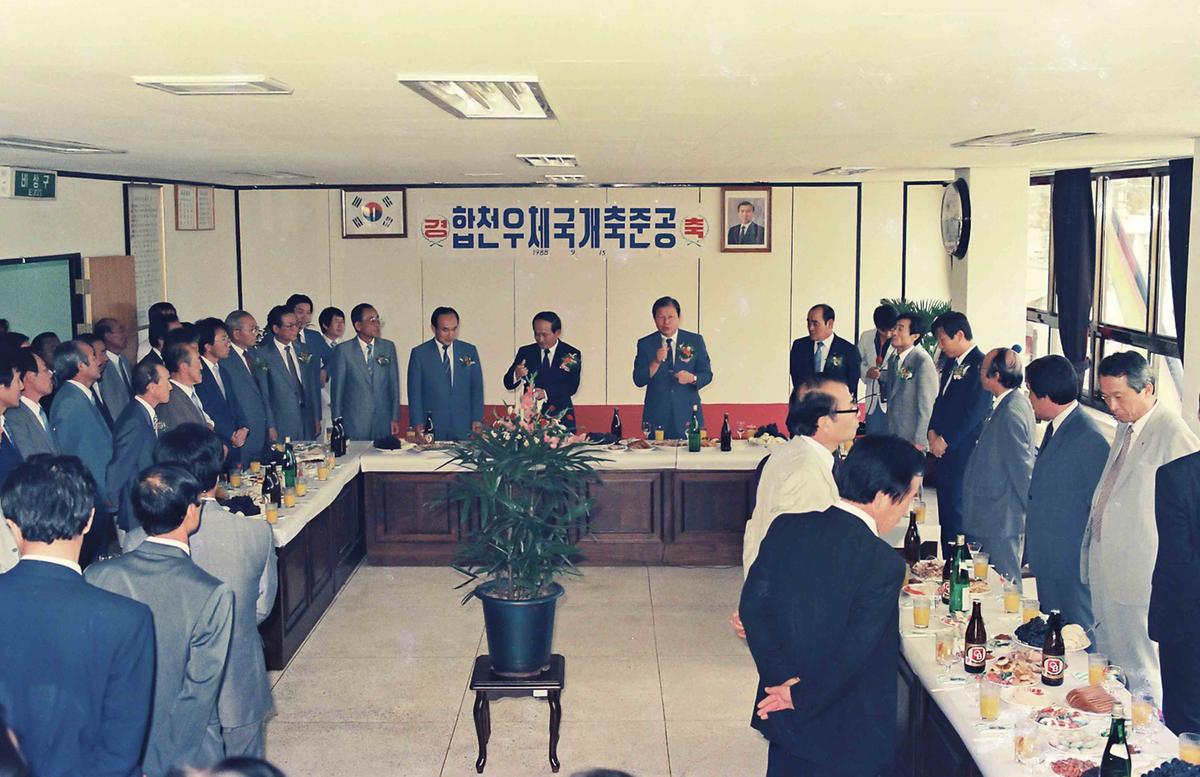 합천우체국 개축준공