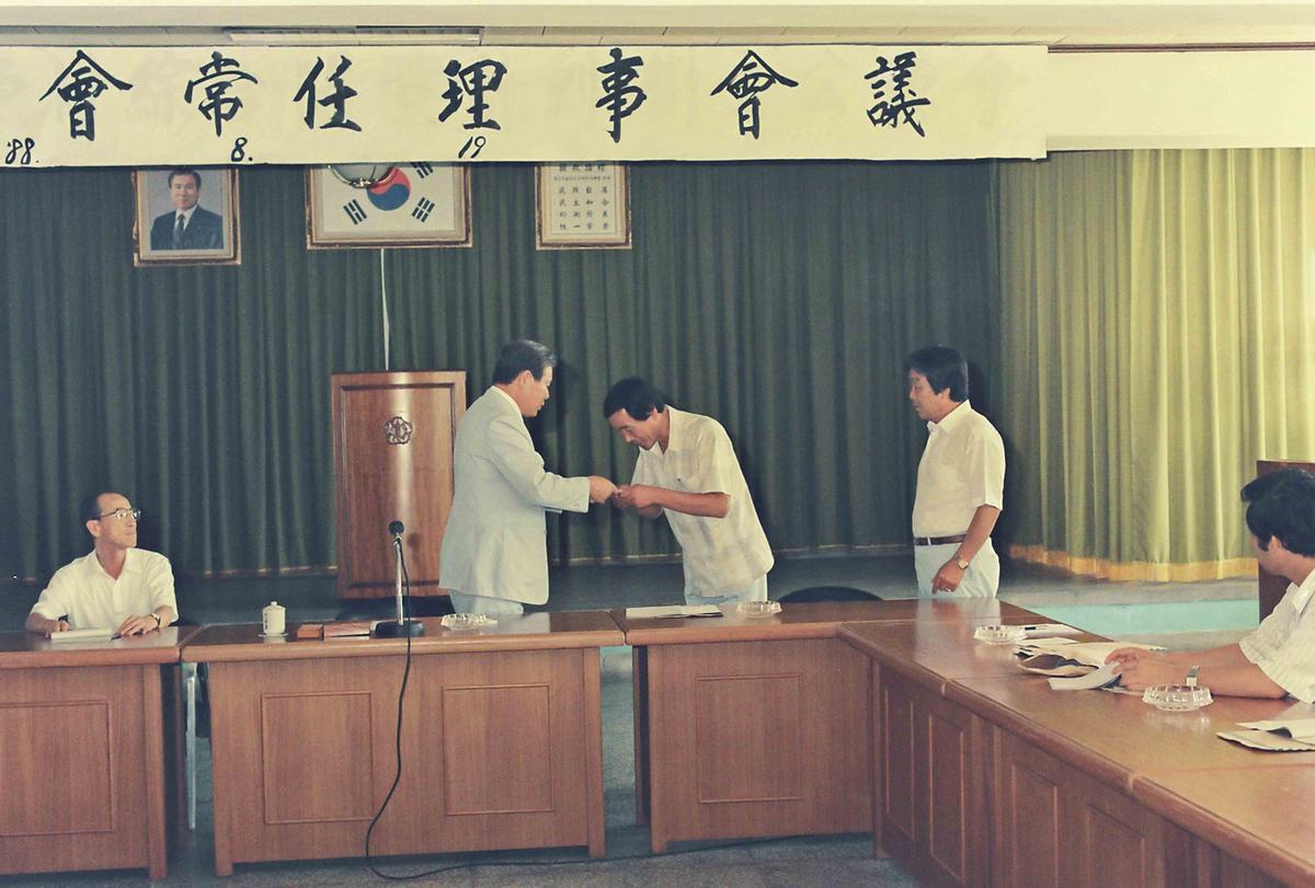 회의