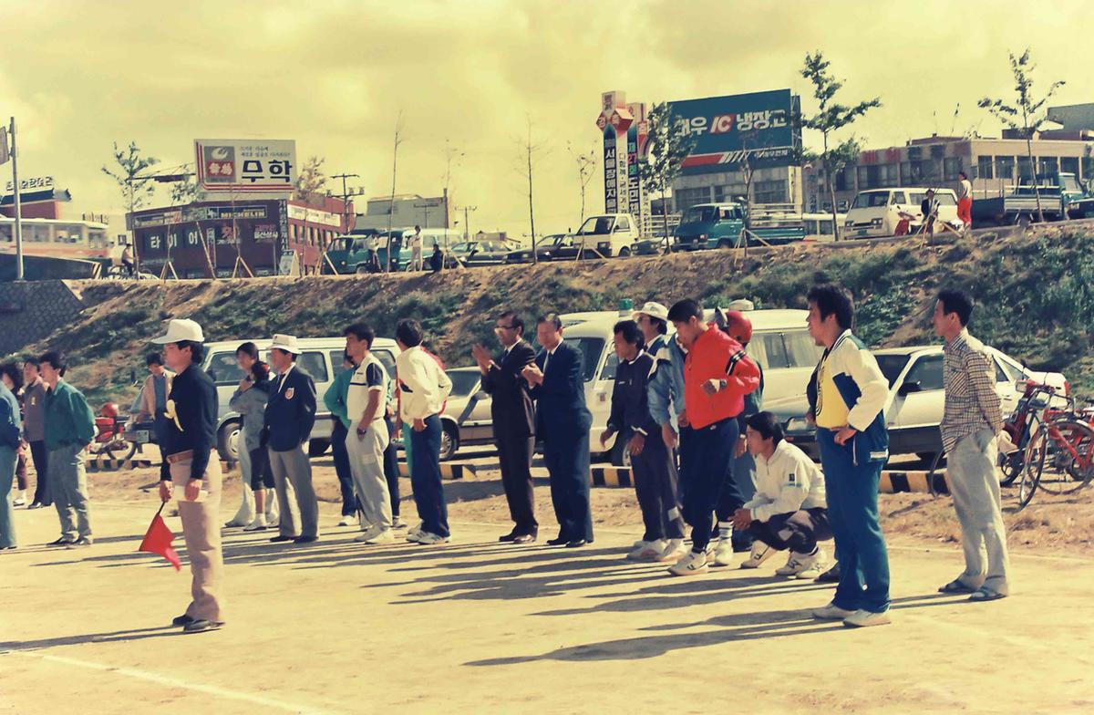 체육대회