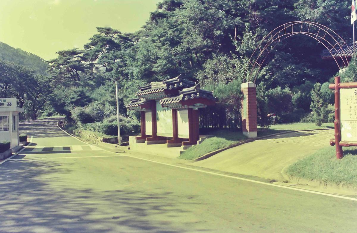 가야산