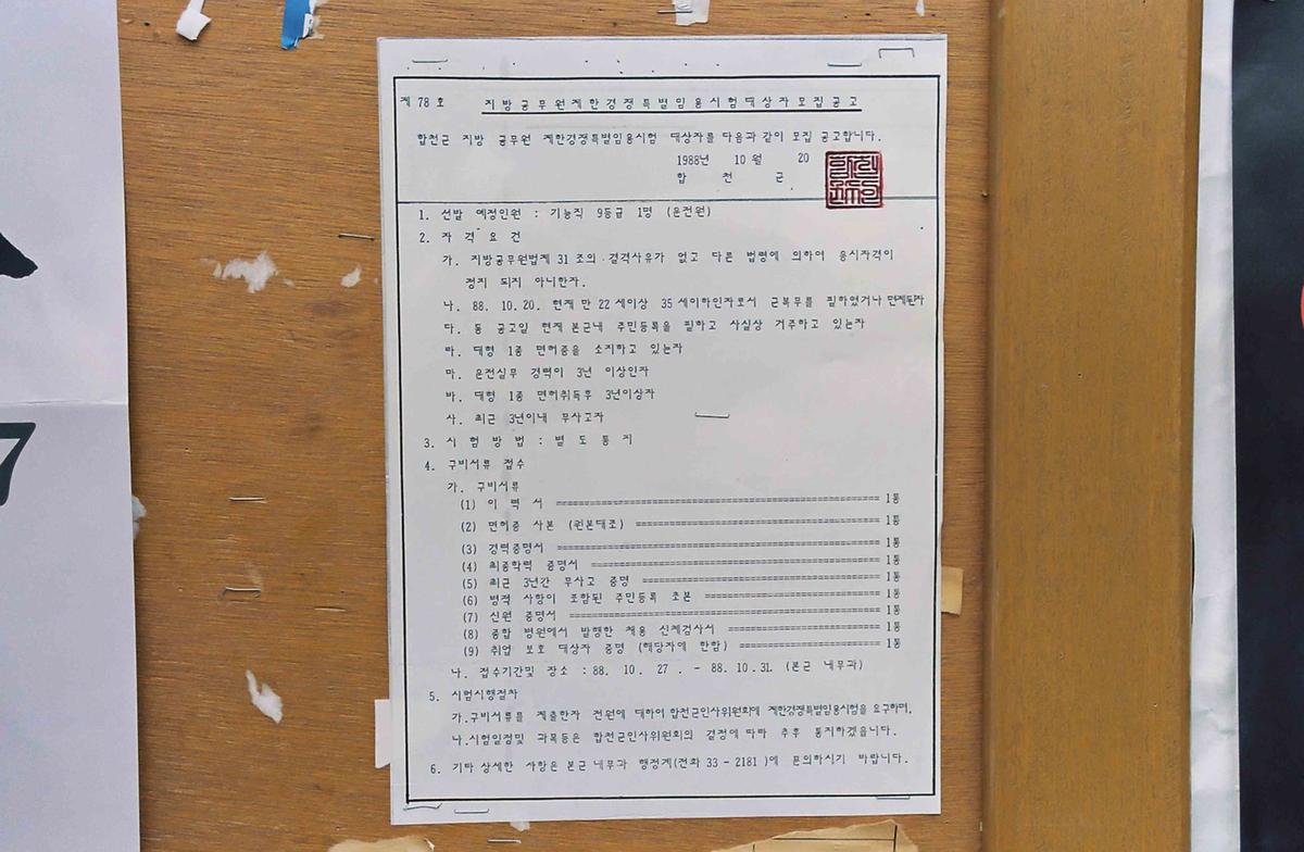 공고