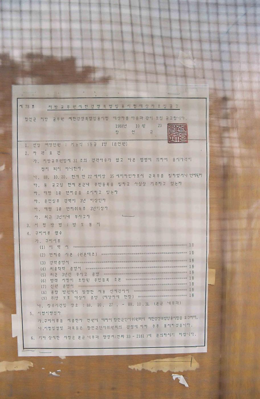 공고