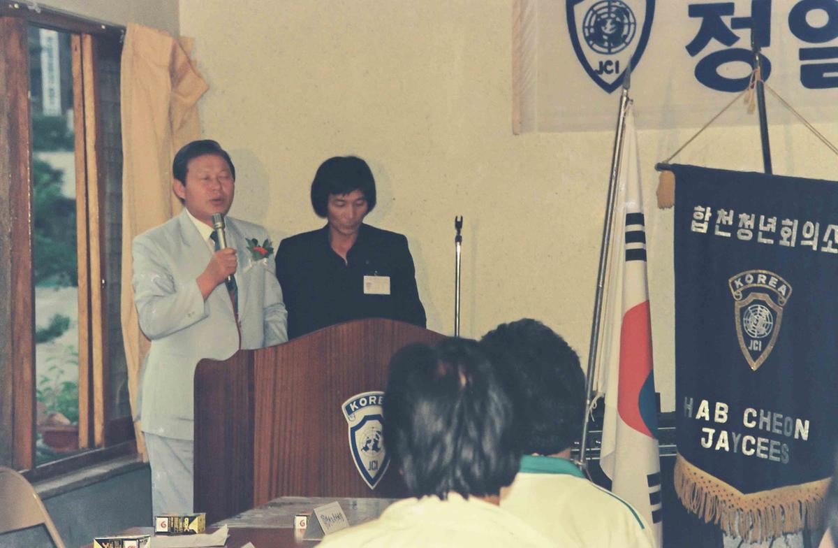 노재은군수 정일영 경찰서장 명예회원 추대식