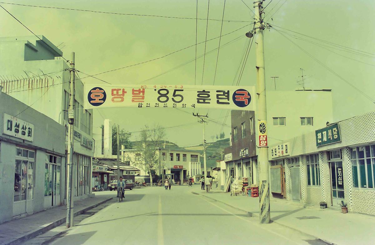 땅벌 85훈련