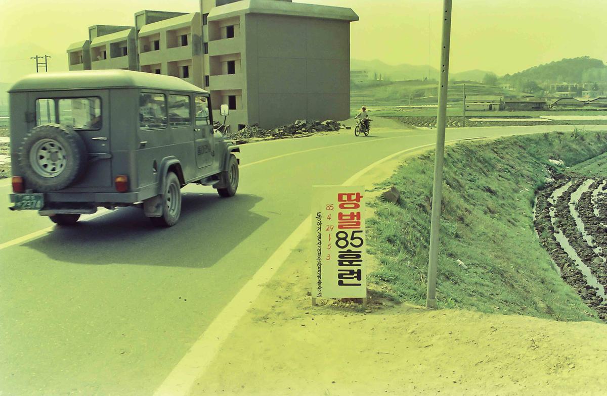 땅벌 85훈련