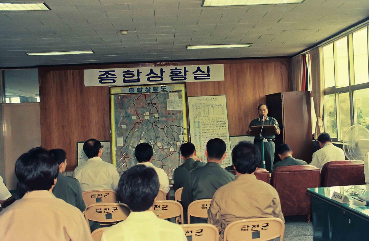 땅벌훈련 종합상황실