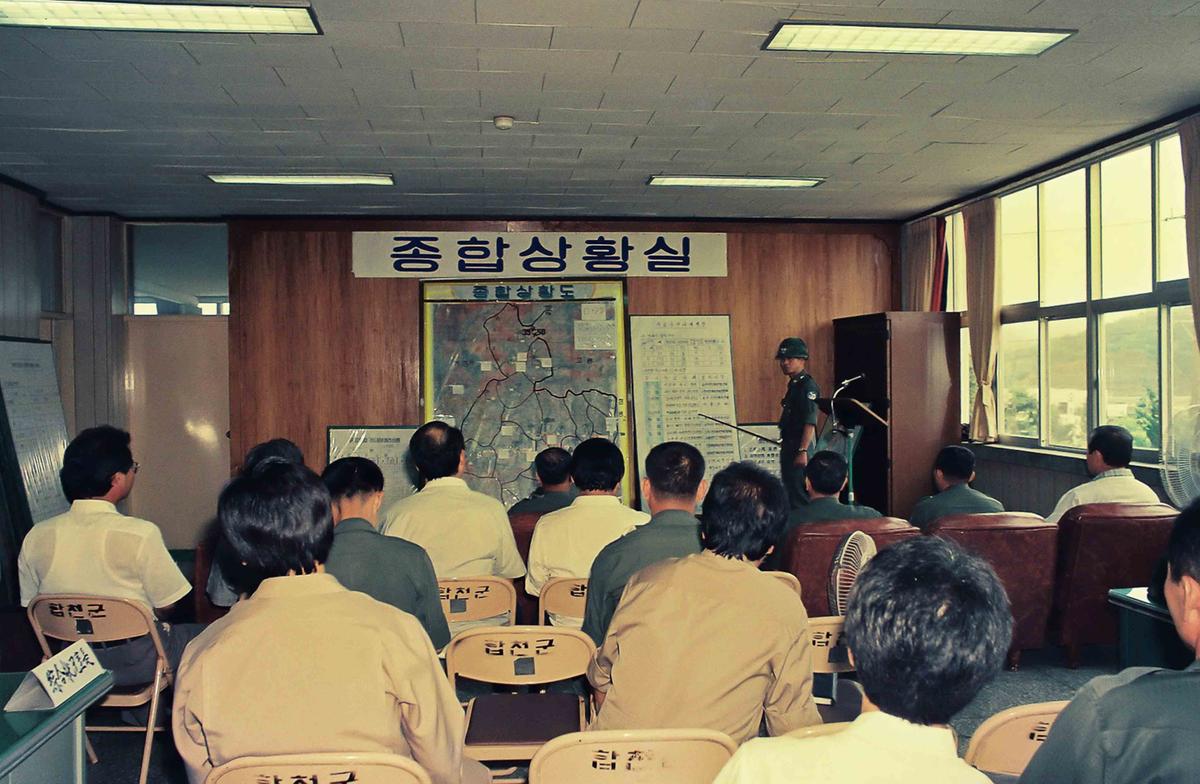 땅벌훈련 종합상황실