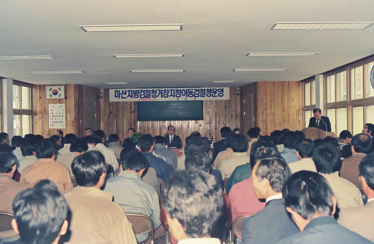 마산지방검찰청 거창지청 이동검찰청운영