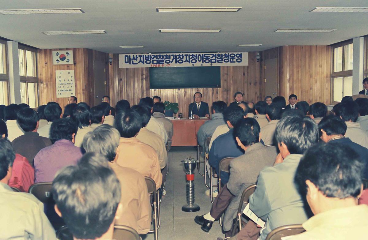 마산지방검찰청 거창지청 이동검찰청운영