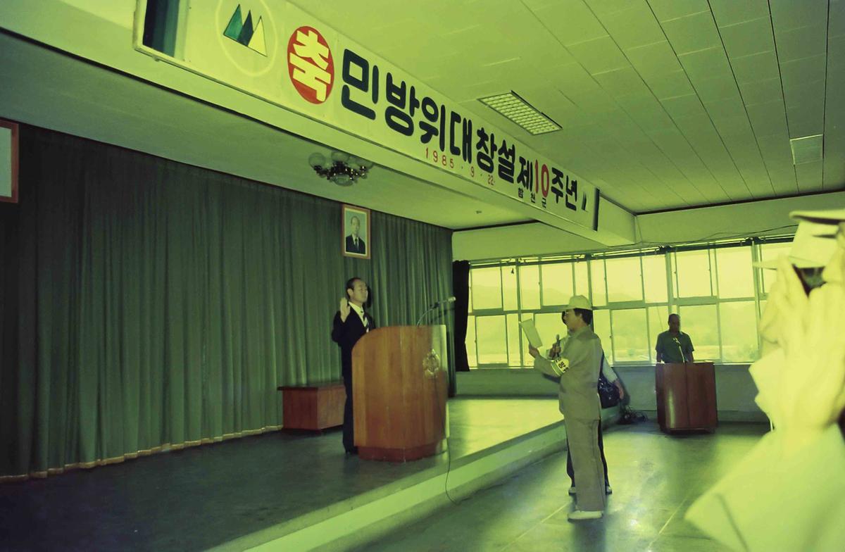 민방위대 창설 제10주년