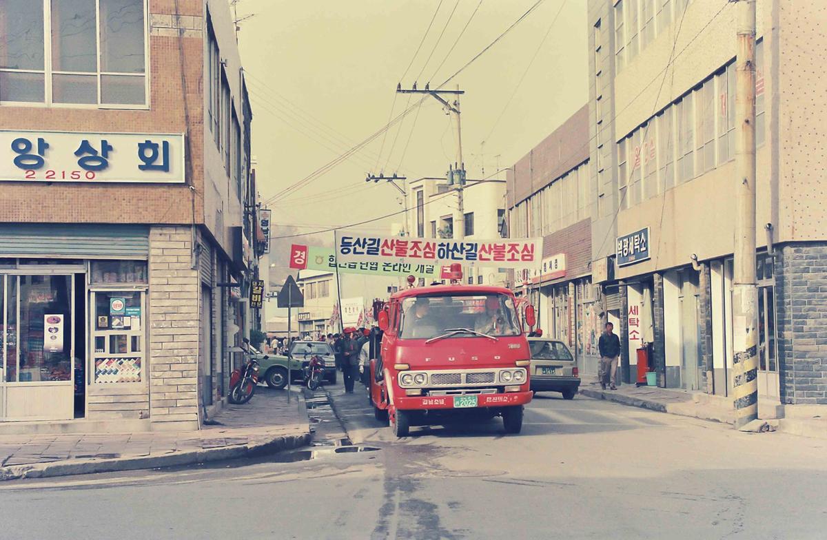 산불조심캠패인