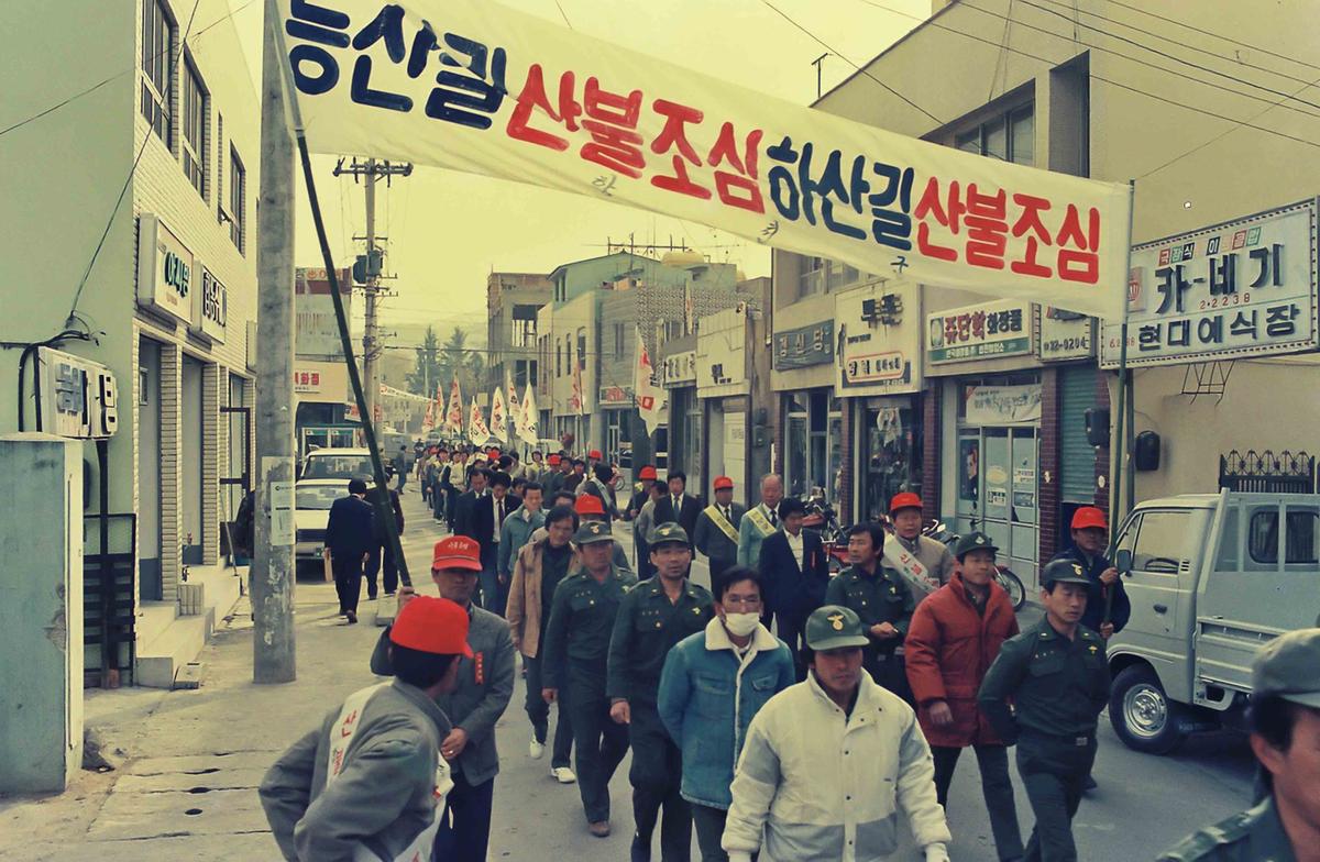 산불조심캠패인