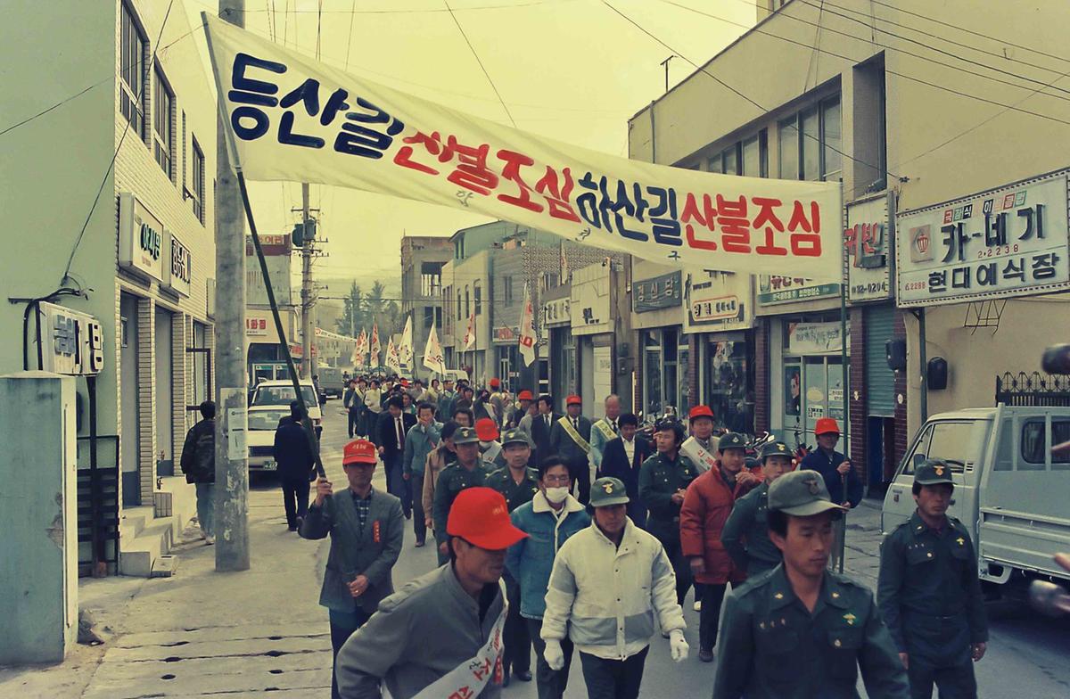 산불조심캠패인