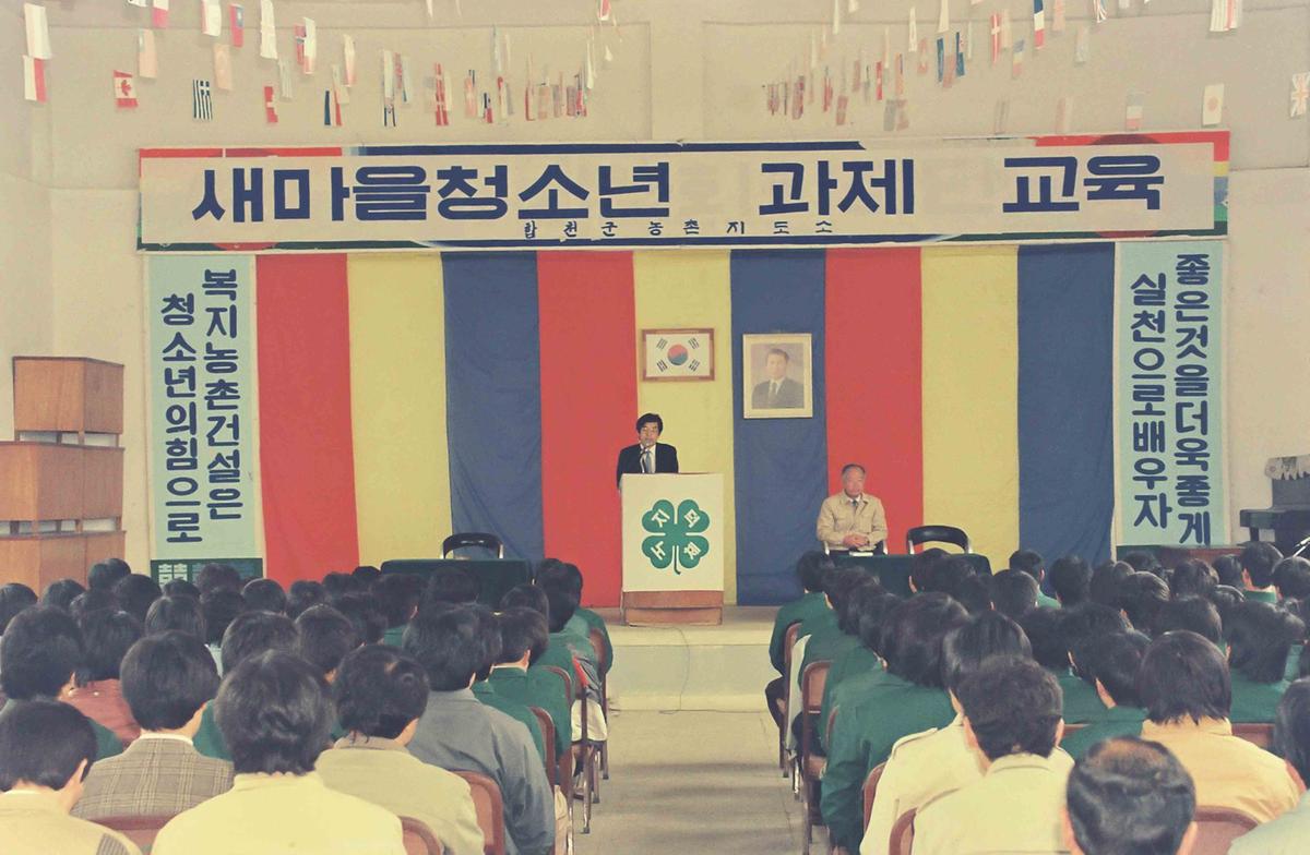 새마을청소년 과제 교육