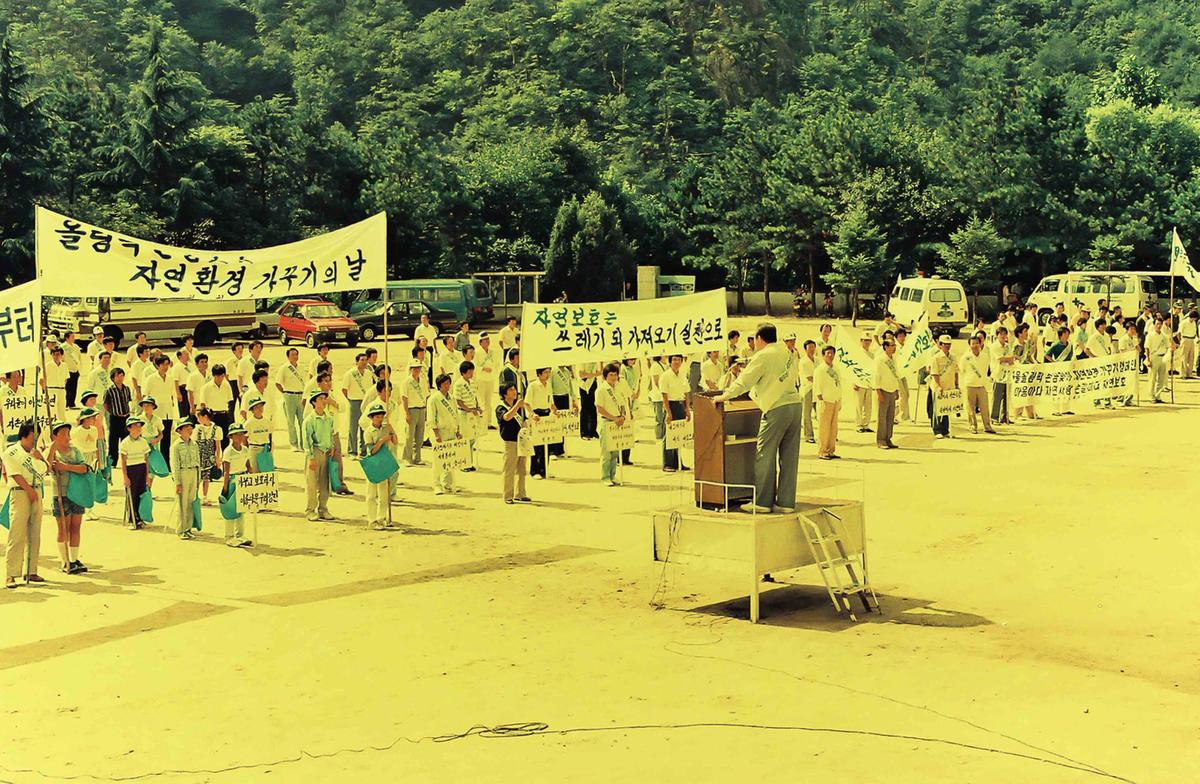 올림픽 손님맞이 자연환경 가꾸기의 날