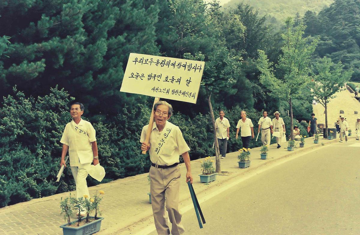 올림픽 손님맞이 자연환경 가꾸기의 날