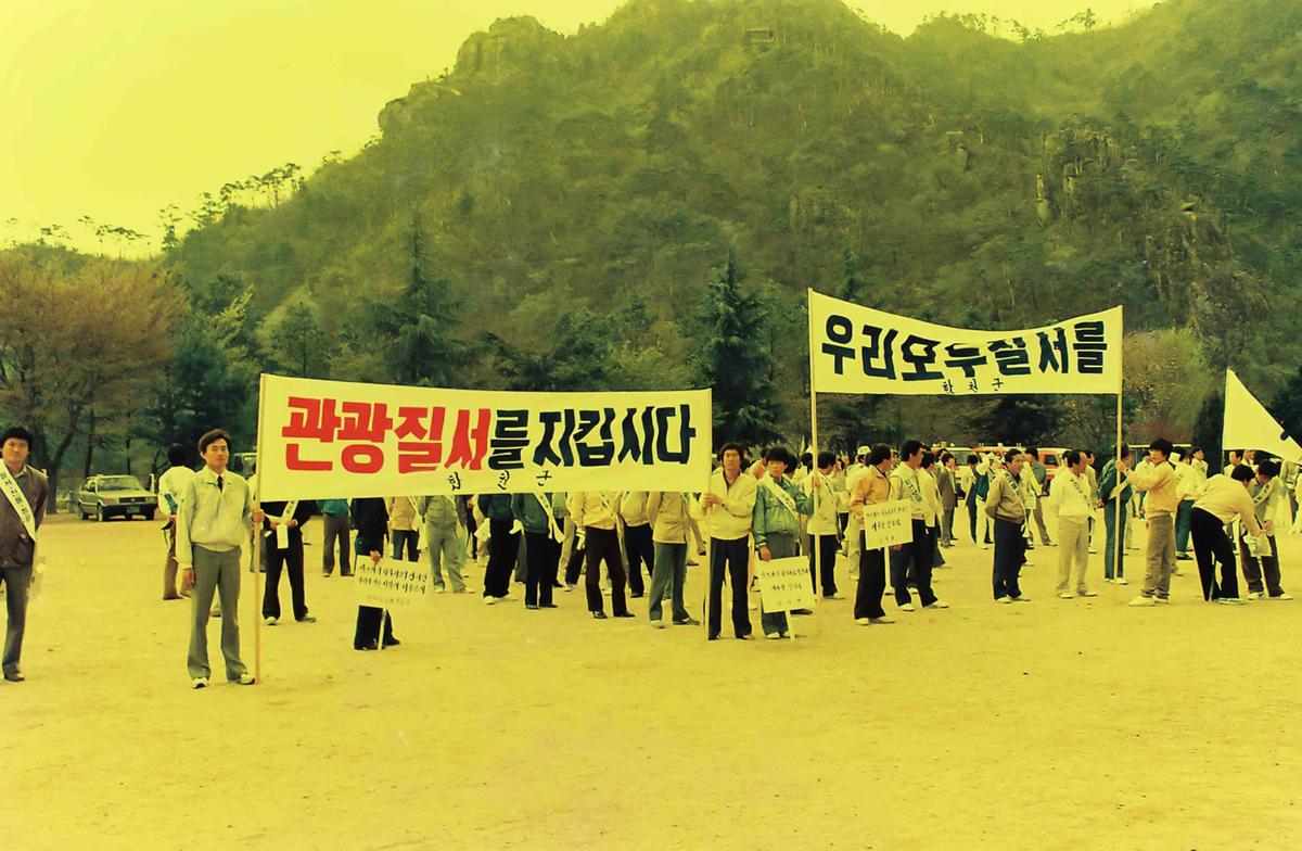 자연보호 걷기대회