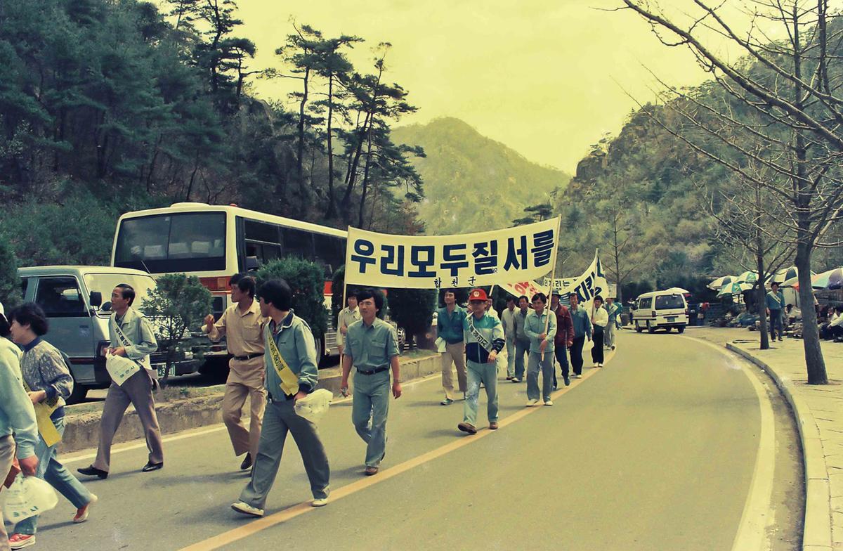 자연보호 걷기대회