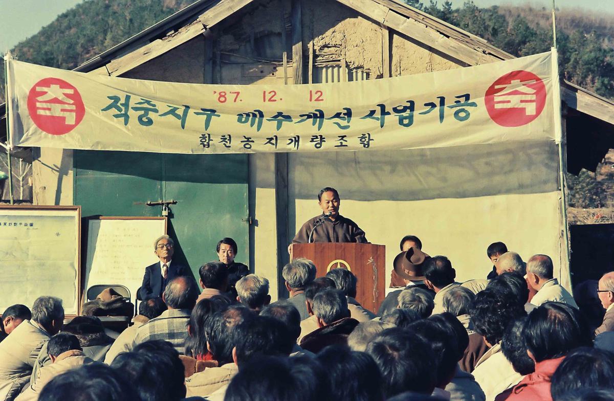 적중지구 배수개선 사업기공