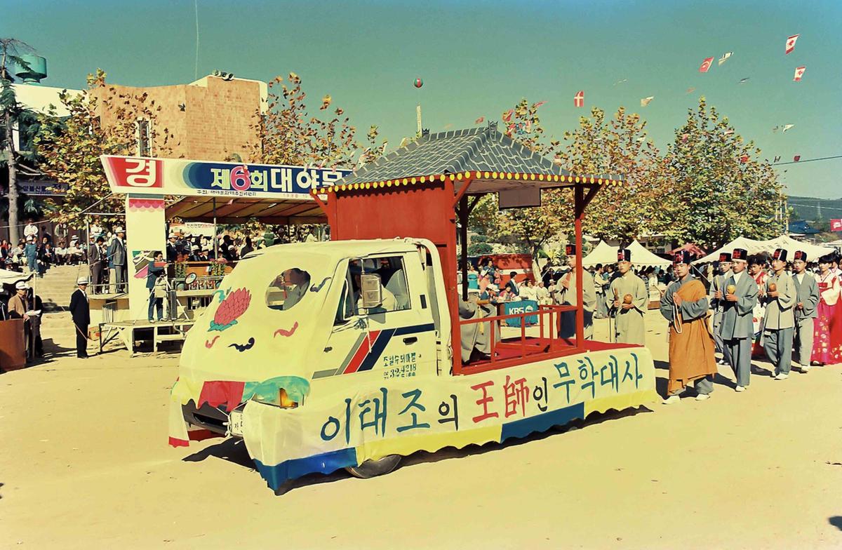 제6회 대야문화제