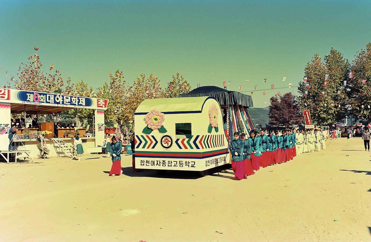 제6회 대야문화제