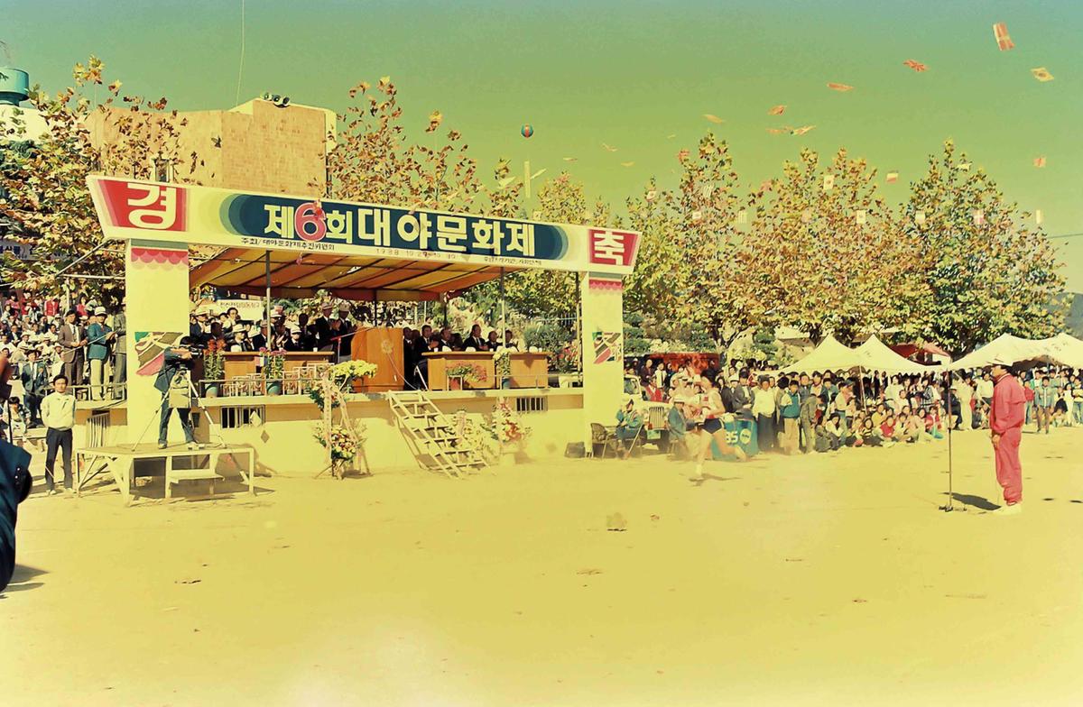 제6회 대야문화제