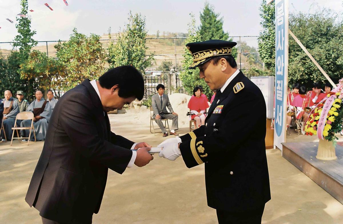 제43주년 경찰의 날