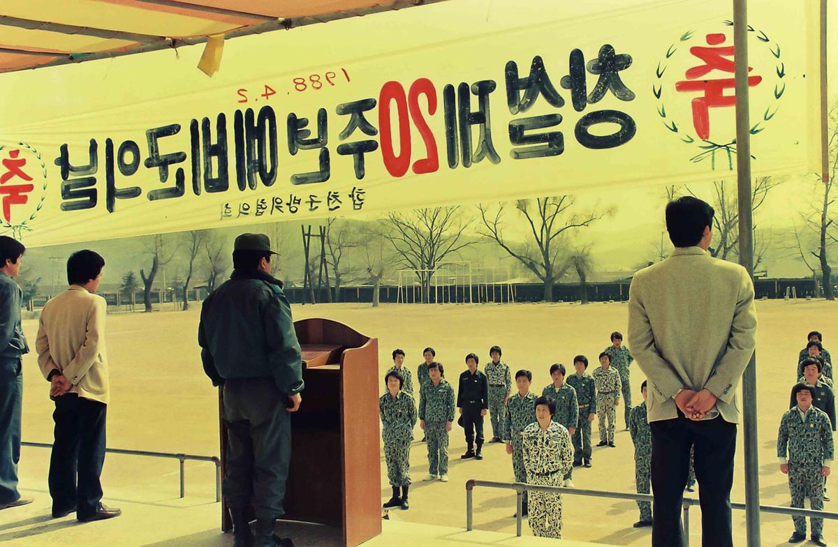 창설 제20주년 예비군의 날
