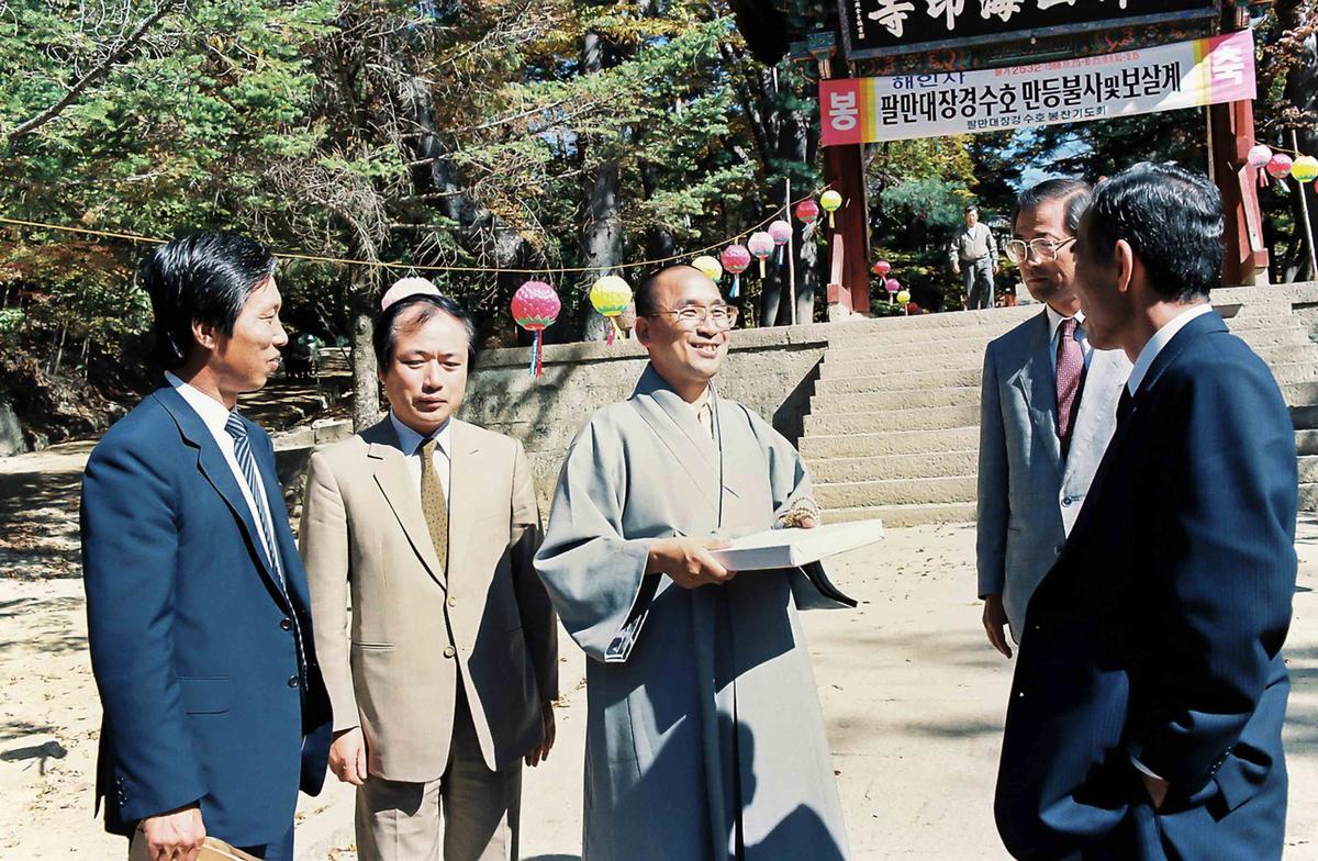 팔만대장경수호 만등불사 및 보살계