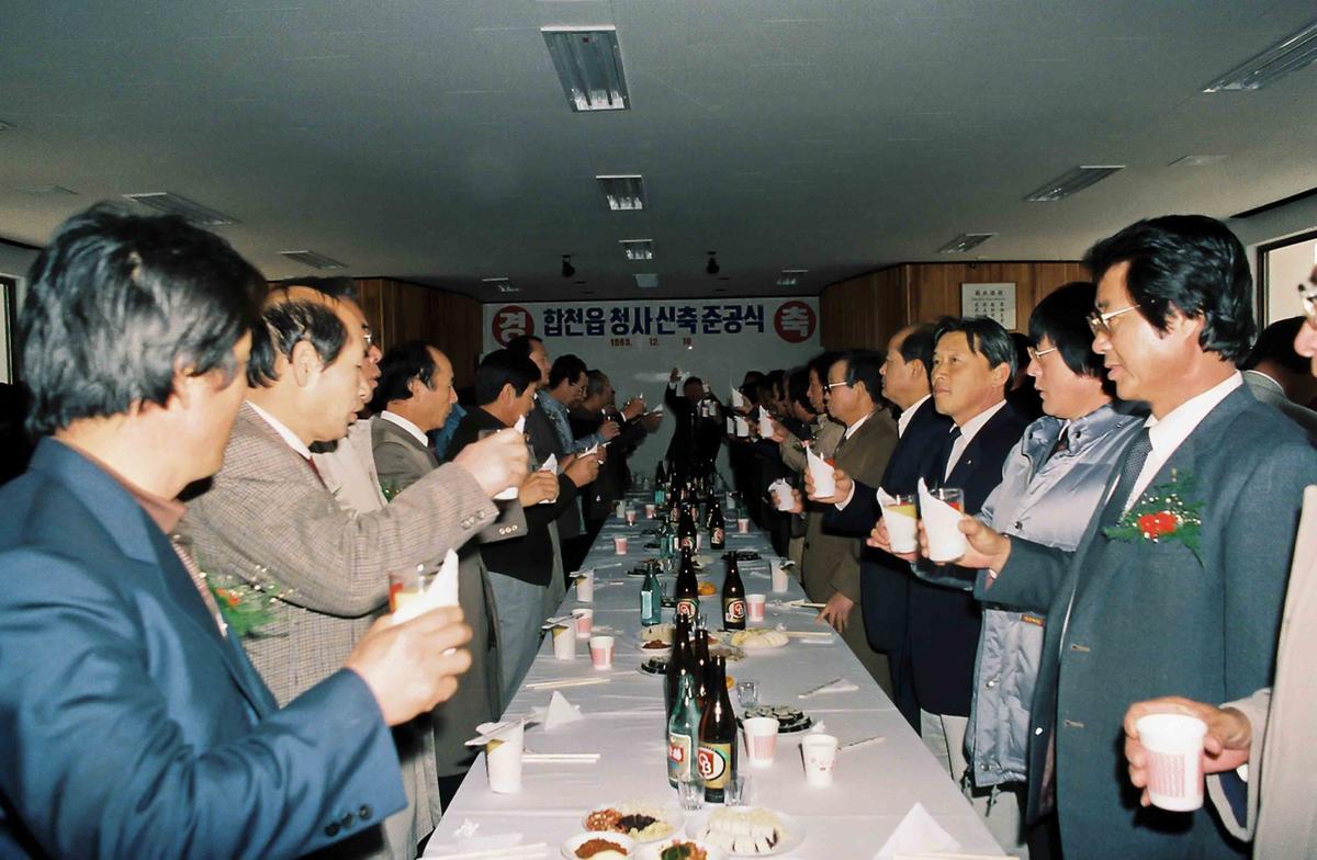 합천읍 청사신축 준공식