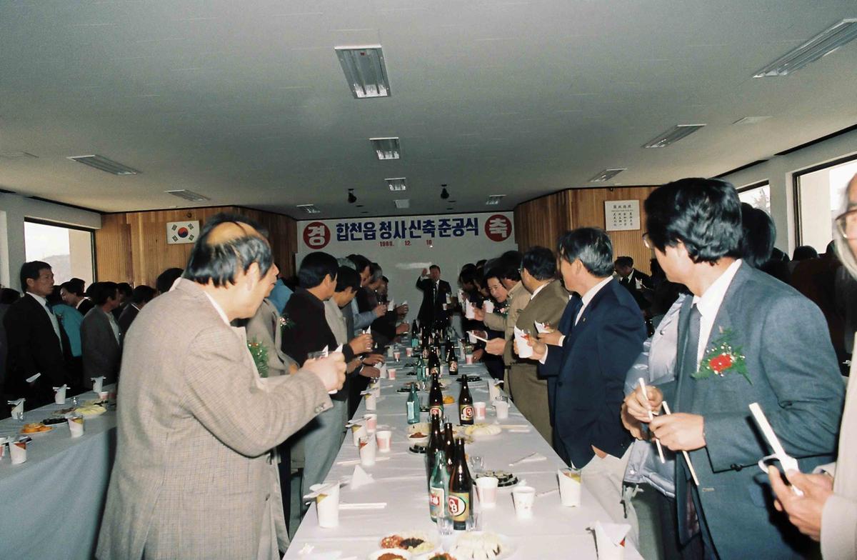 합천읍 청사신축 준공식