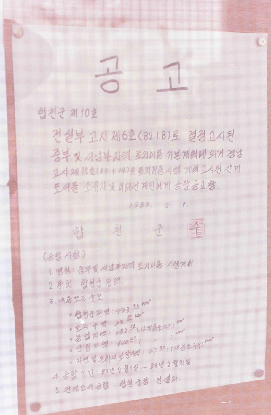 공고