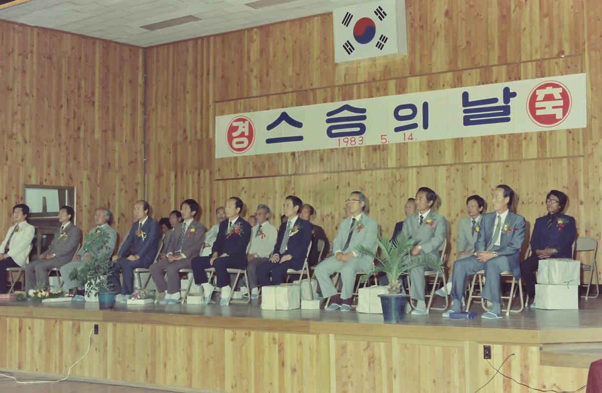 스승의 날