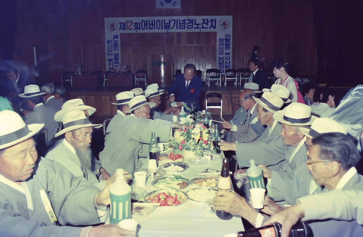 제12회 어버이날 기념경노잔치