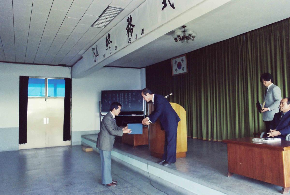 84 종무식