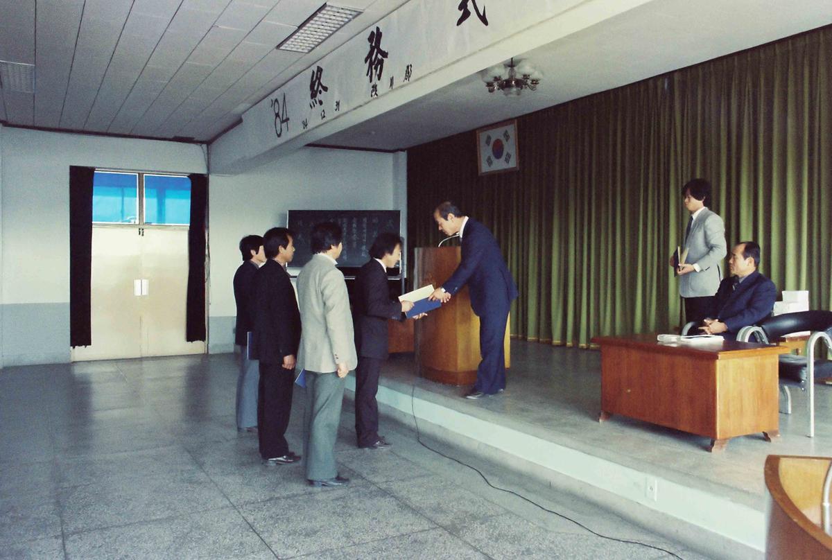 84 종무식